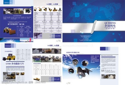 光影交織，匠心筑造——機(jī)電公司畫冊圖片素材精選與解析