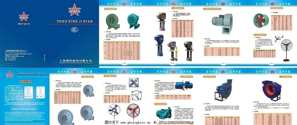 解析機電產品樣本圖片 從視覺呈現到技術溝通的橋梁